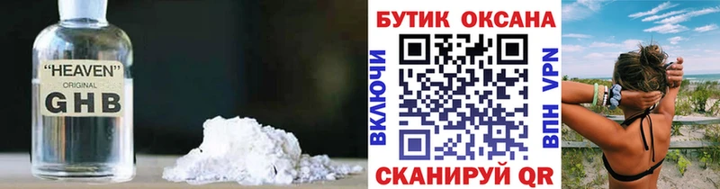 Купить Надым Бутират бутандиол