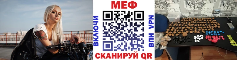 МЕФ кристаллы Надым